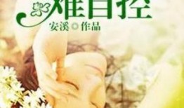 爱言吃瓜小说免费阅读,免费阅读小说，畅享无尽悬疑世界